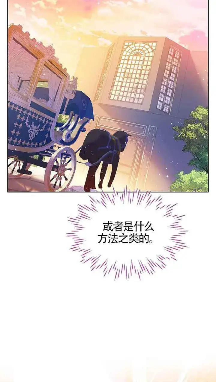 漫画《恶棍家族的继承人》第18话第89张图