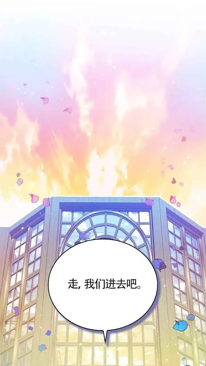 漫画《恶棍家族的继承人》第18话第95张图
