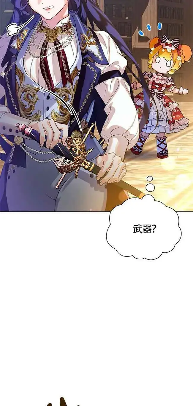 漫画《恶棍家族的继承人》第19话第10张图
