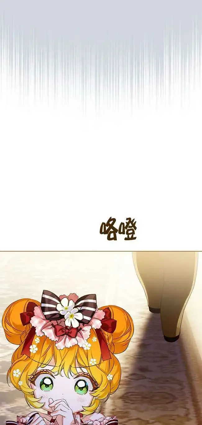 漫画《恶棍家族的继承人》第19话第14张图
