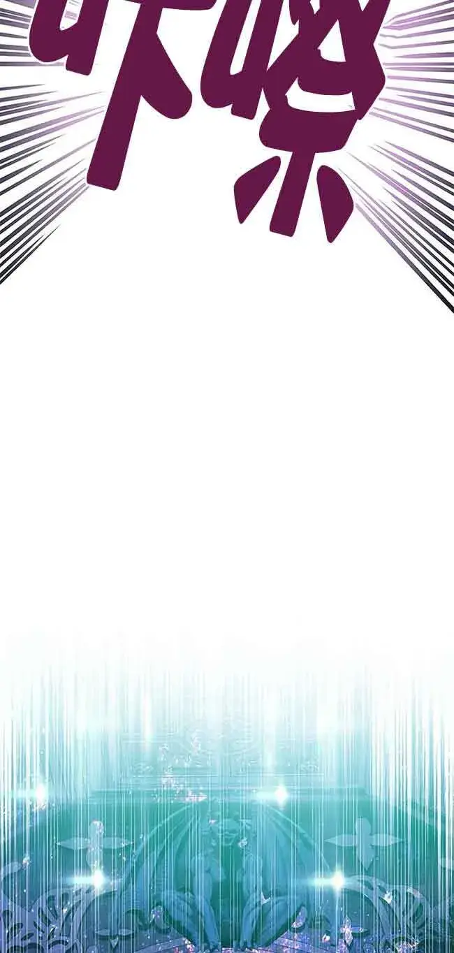 漫画《恶棍家族的继承人》第19话第18张图