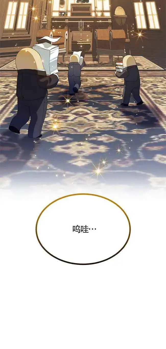 漫画《恶棍家族的继承人》第19话第2张图