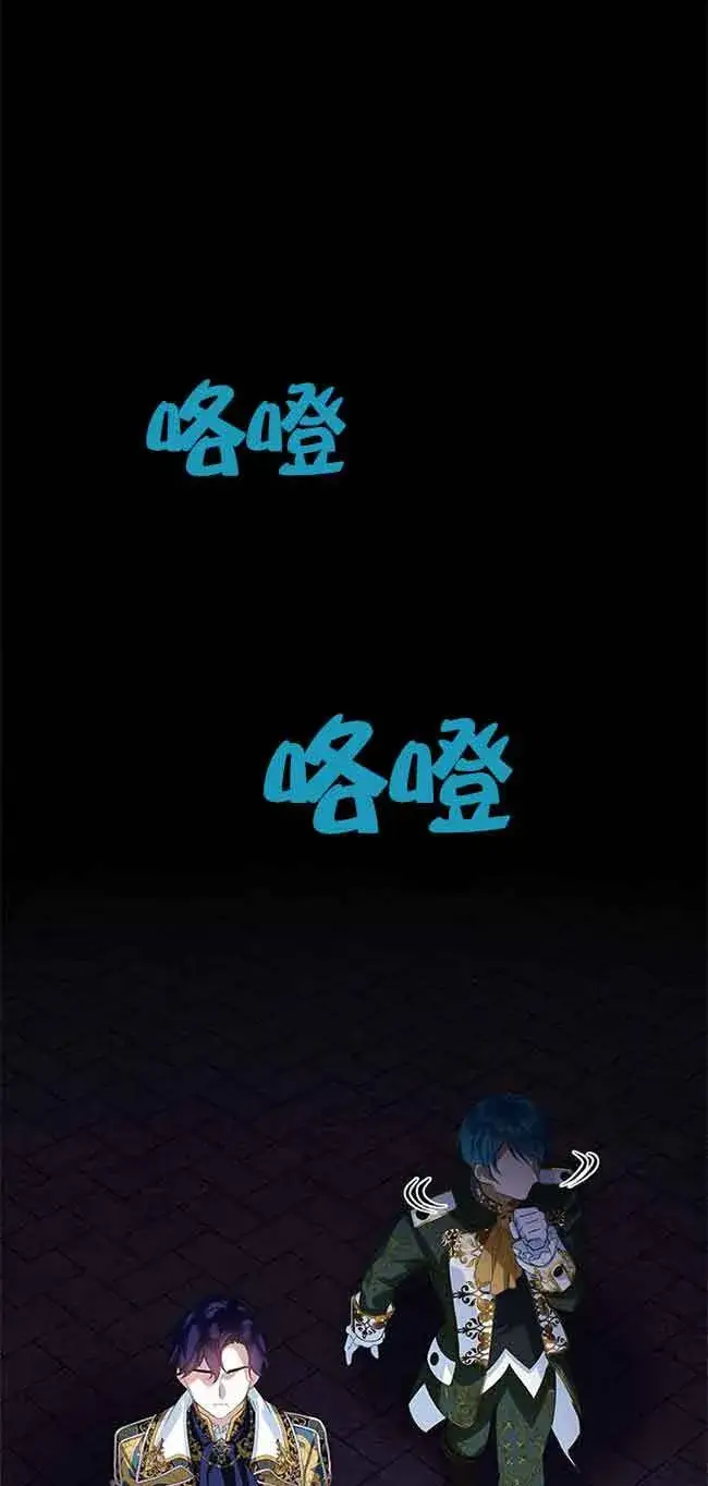 漫画《恶棍家族的继承人》第19话第22张图