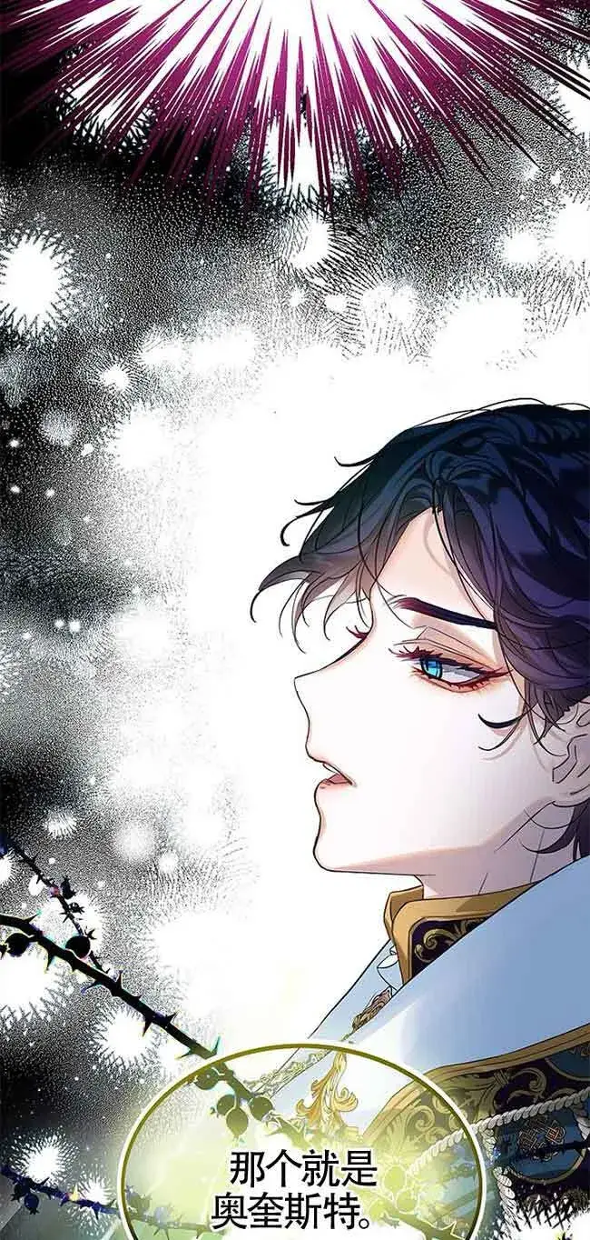 漫画《恶棍家族的继承人》第19话第27张图
