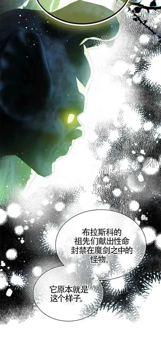 漫画《恶棍家族的继承人》第19话第28张图