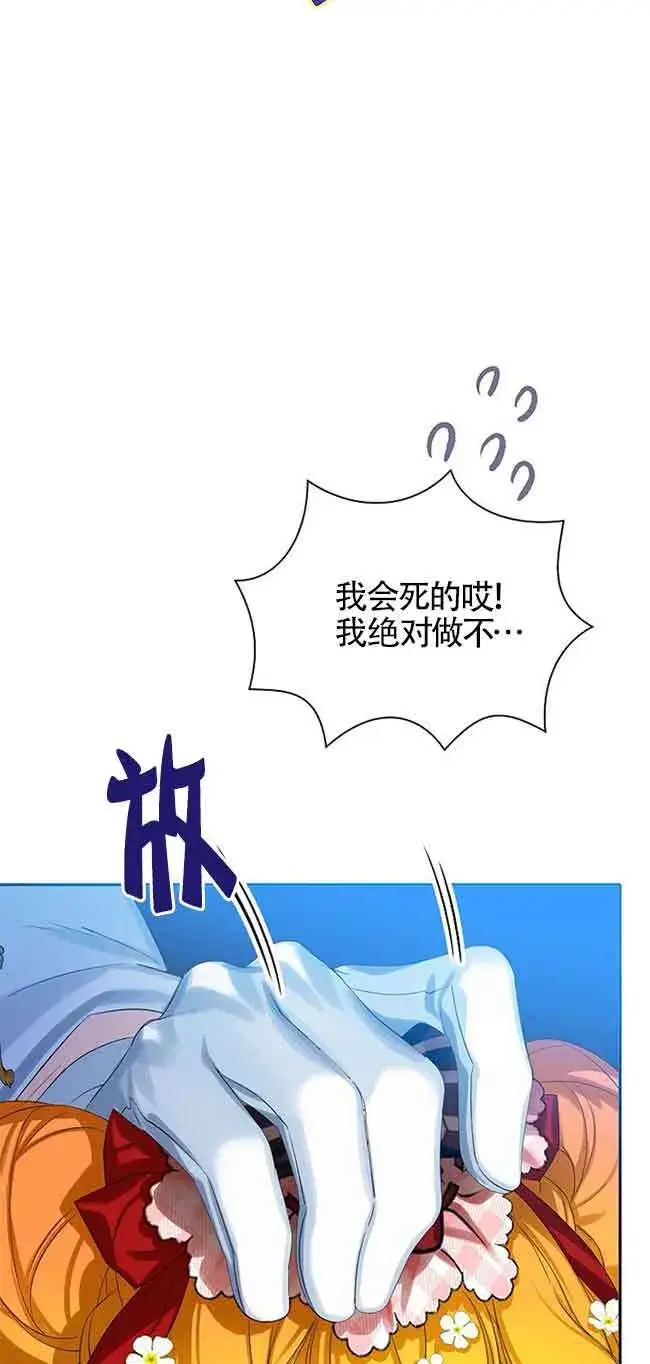 漫画《恶棍家族的继承人》第19话第34张图