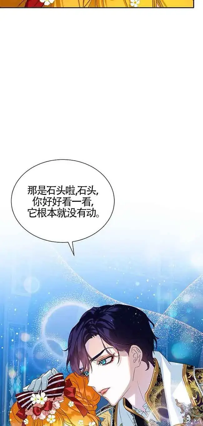 漫画《恶棍家族的继承人》第19话第35张图