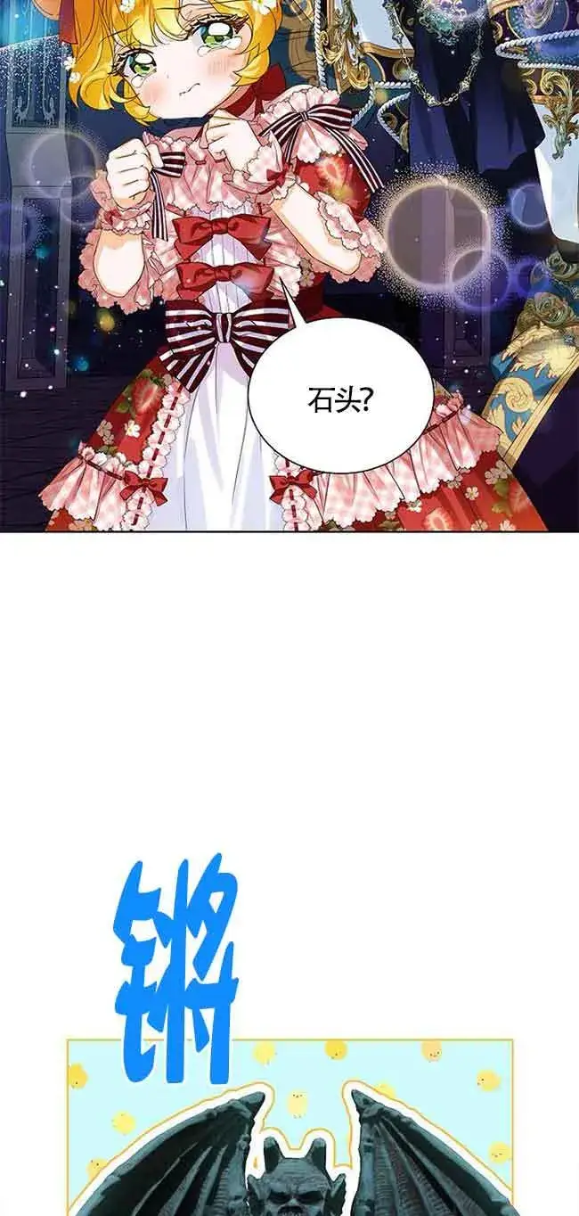 漫画《恶棍家族的继承人》第19话第36张图