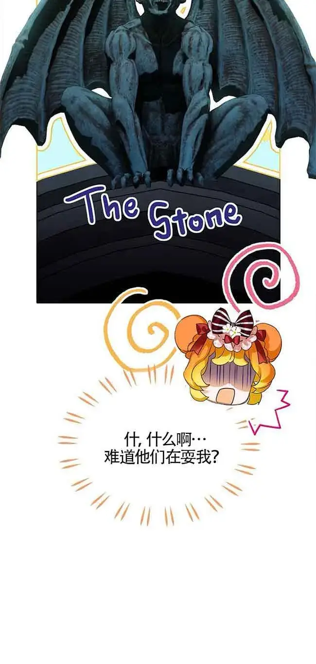 漫画《恶棍家族的继承人》第19话第37张图
