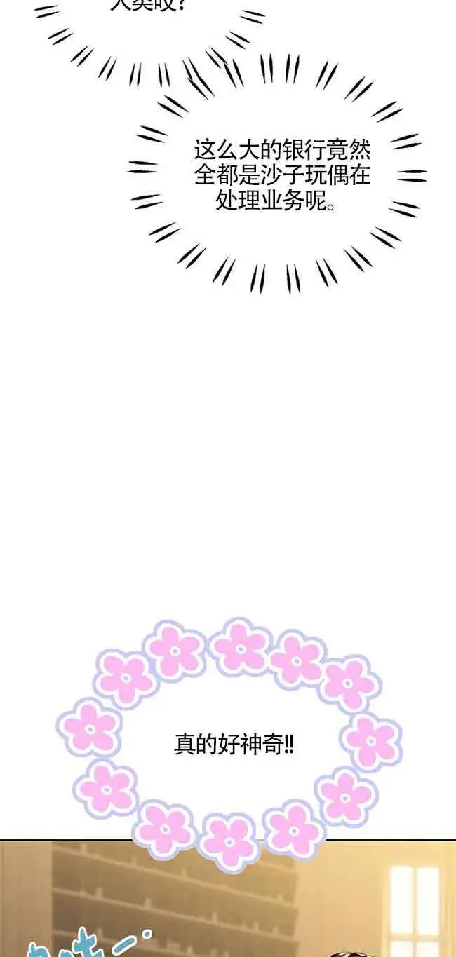 漫画《恶棍家族的继承人》第19话第4张图
