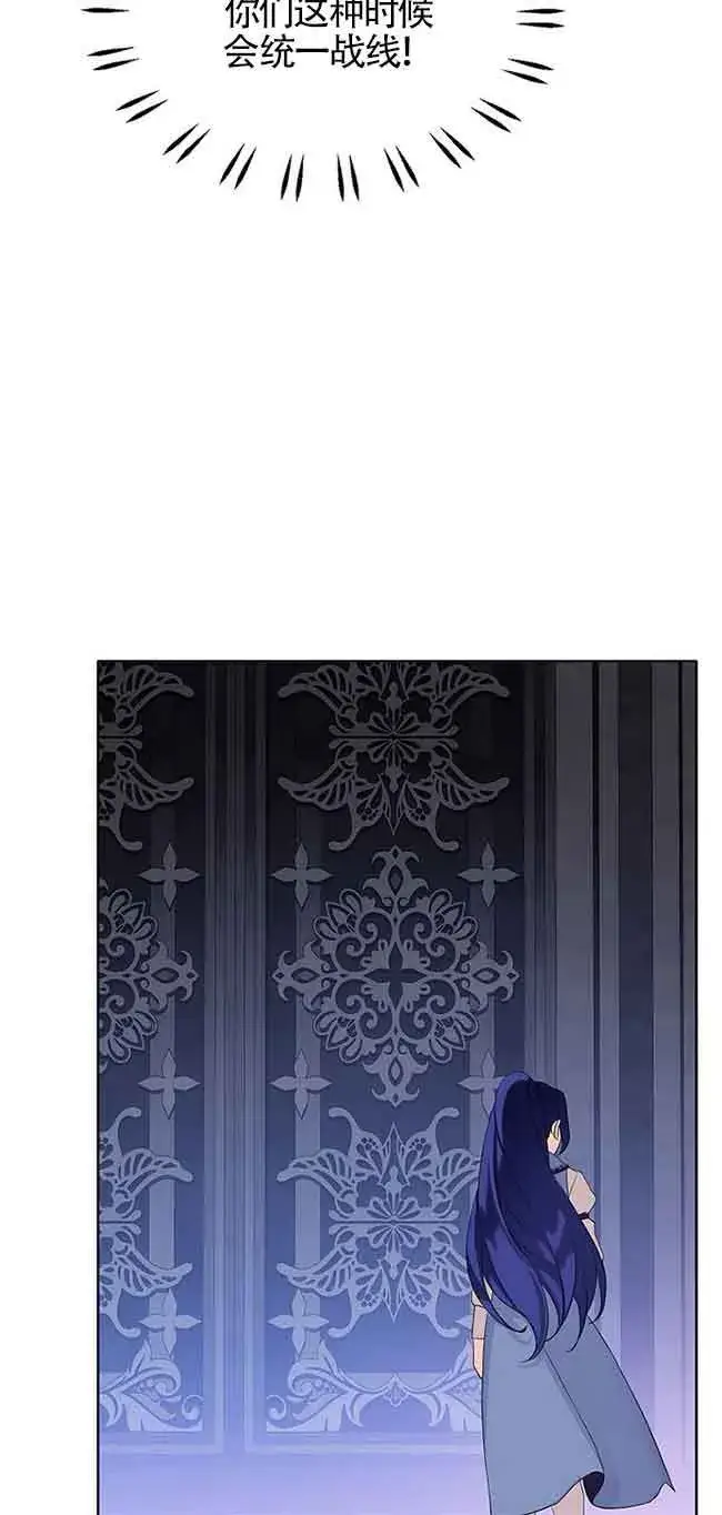 漫画《恶棍家族的继承人》第19话第40张图