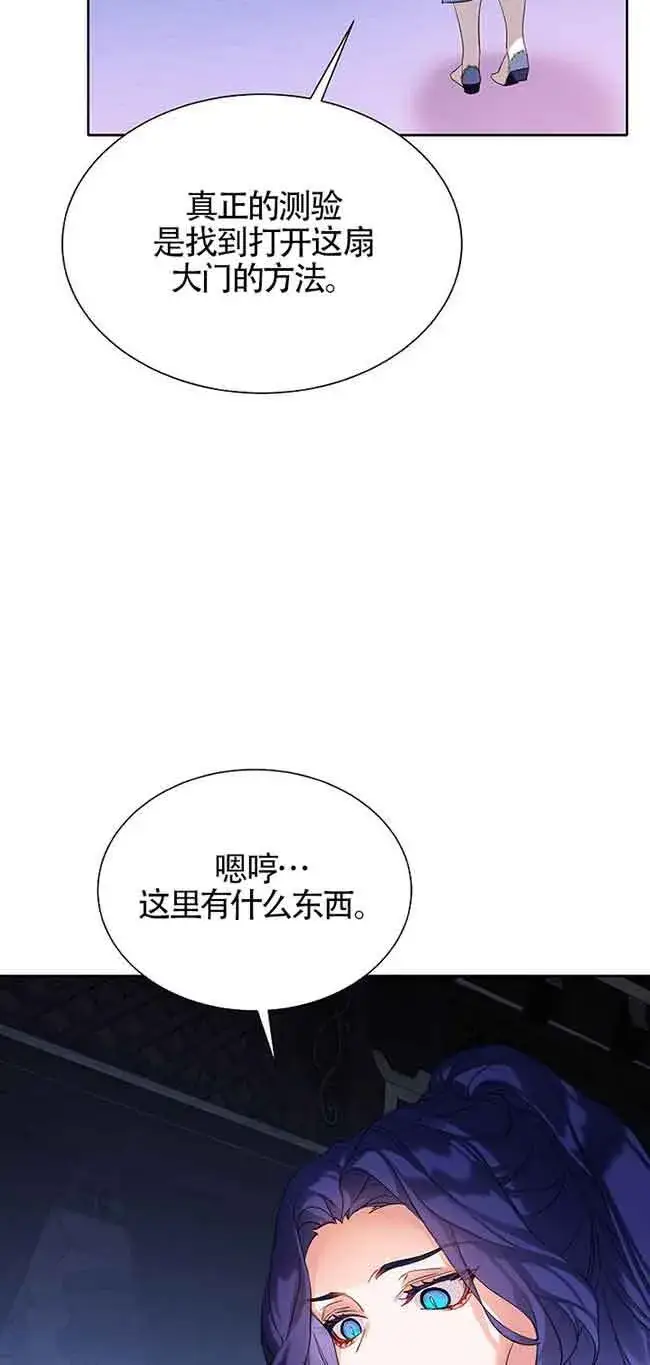 漫画《恶棍家族的继承人》第19话第41张图