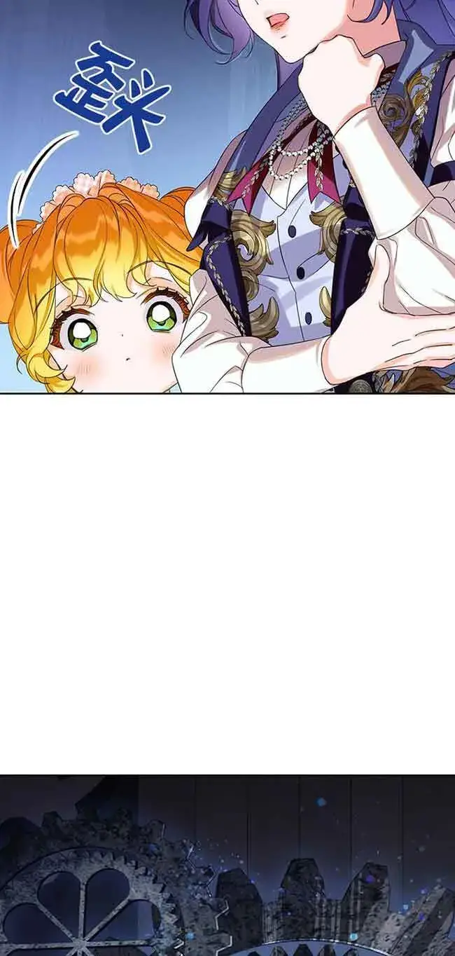 漫画《恶棍家族的继承人》第19话第42张图