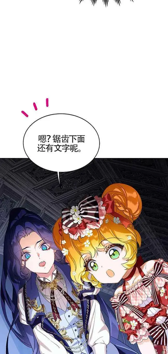 漫画《恶棍家族的继承人》第19话第44张图