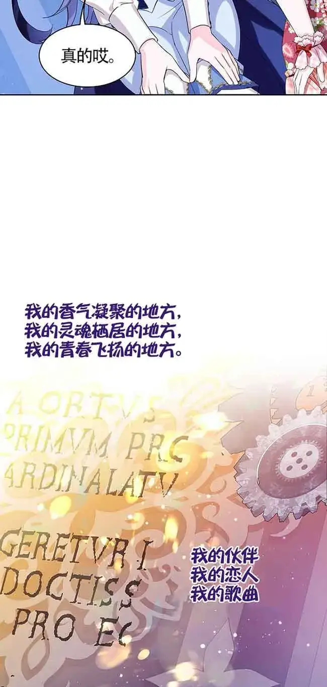 漫画《恶棍家族的继承人》第19话第45张图