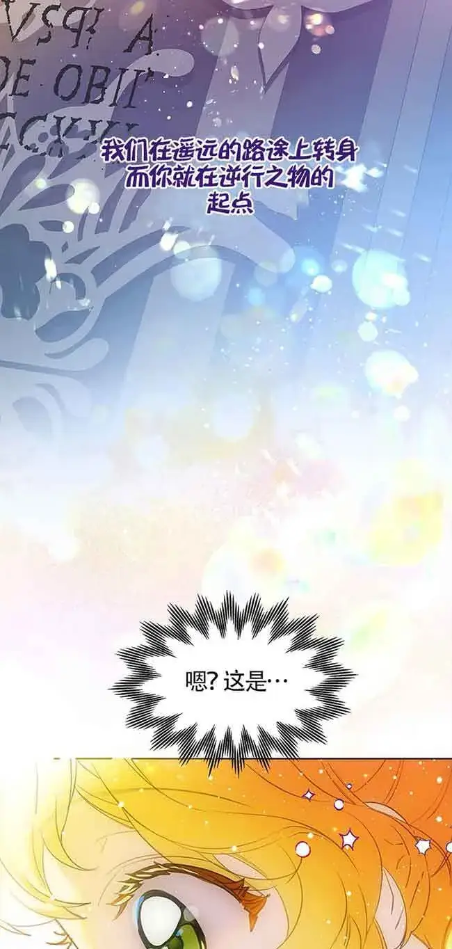 漫画《恶棍家族的继承人》第19话第46张图