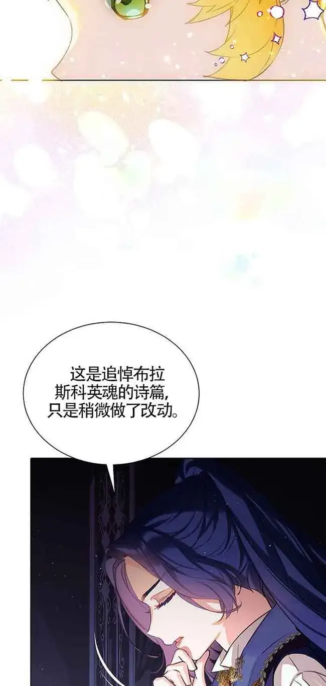 漫画《恶棍家族的继承人》第19话第47张图