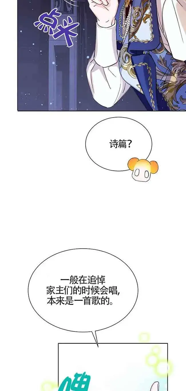 漫画《恶棍家族的继承人》第19话第48张图