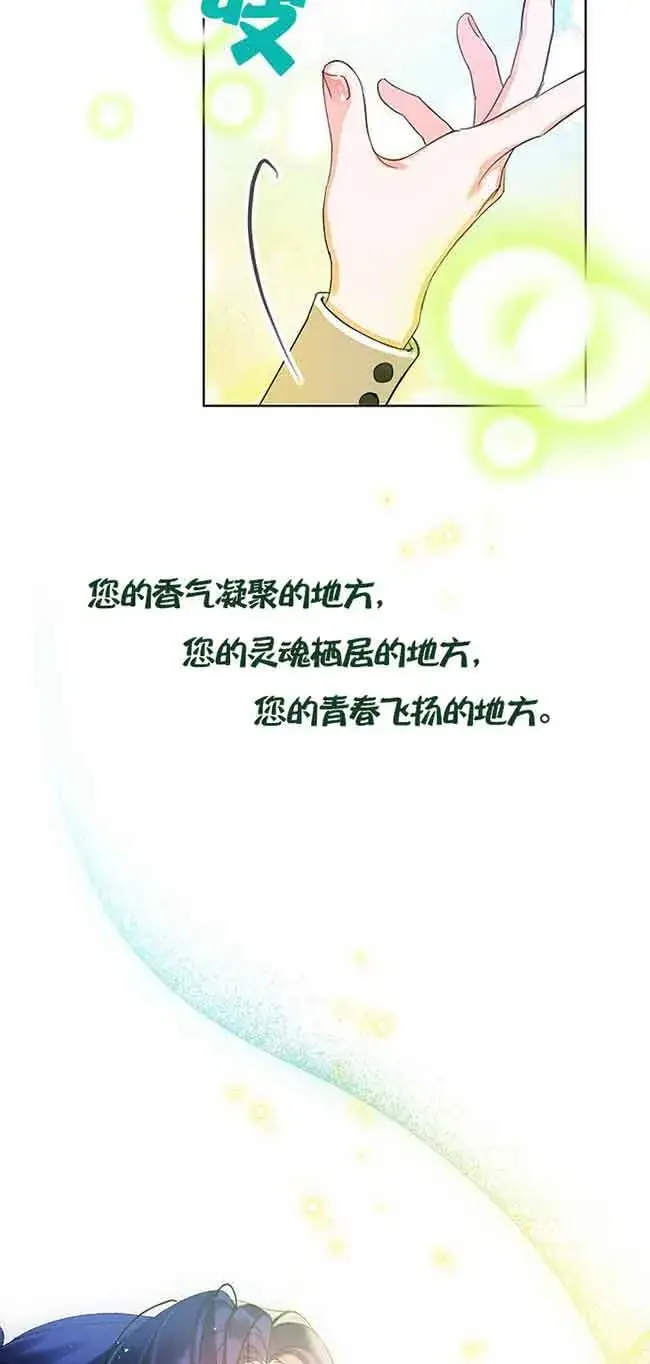 漫画《恶棍家族的继承人》第19话第49张图
