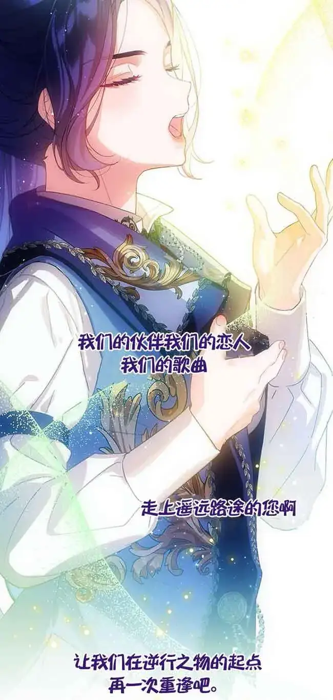 漫画《恶棍家族的继承人》第19话第50张图