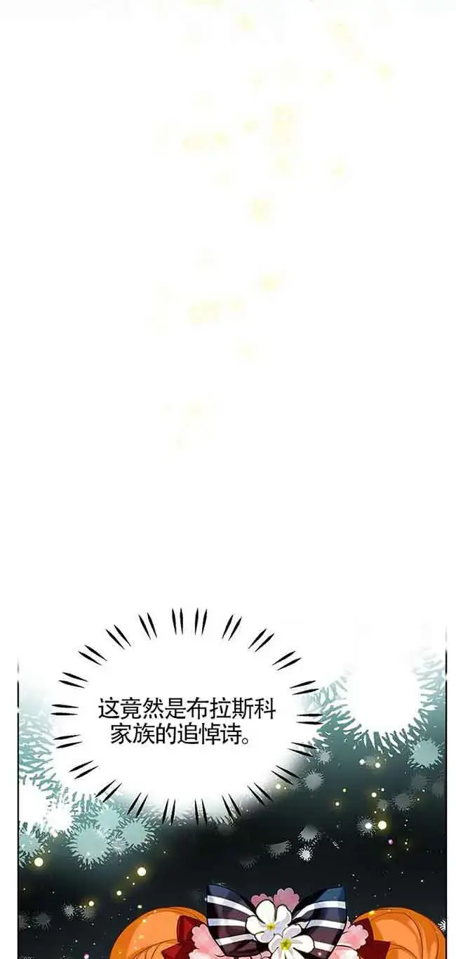 漫画《恶棍家族的继承人》第19话第51张图
