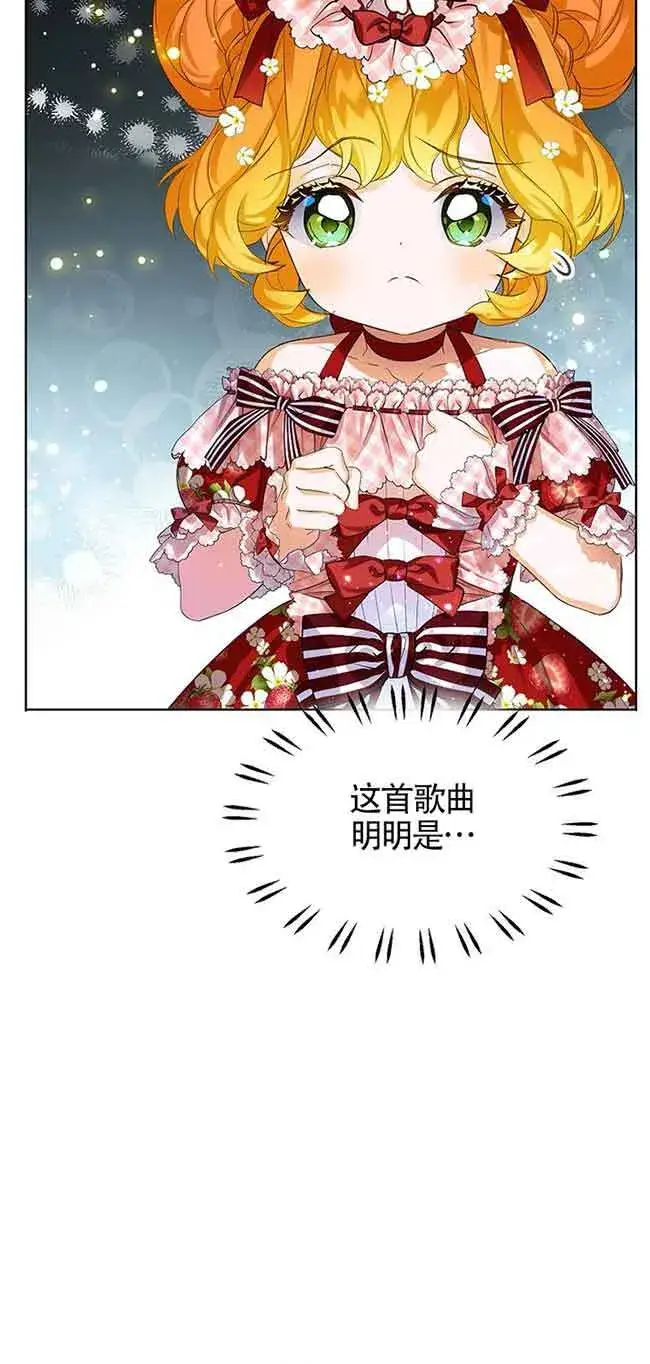 漫画《恶棍家族的继承人》第19话第52张图