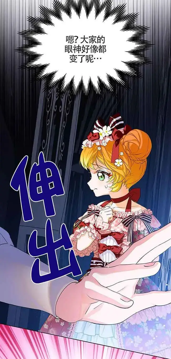 漫画《恶棍家族的继承人》第19话第57张图