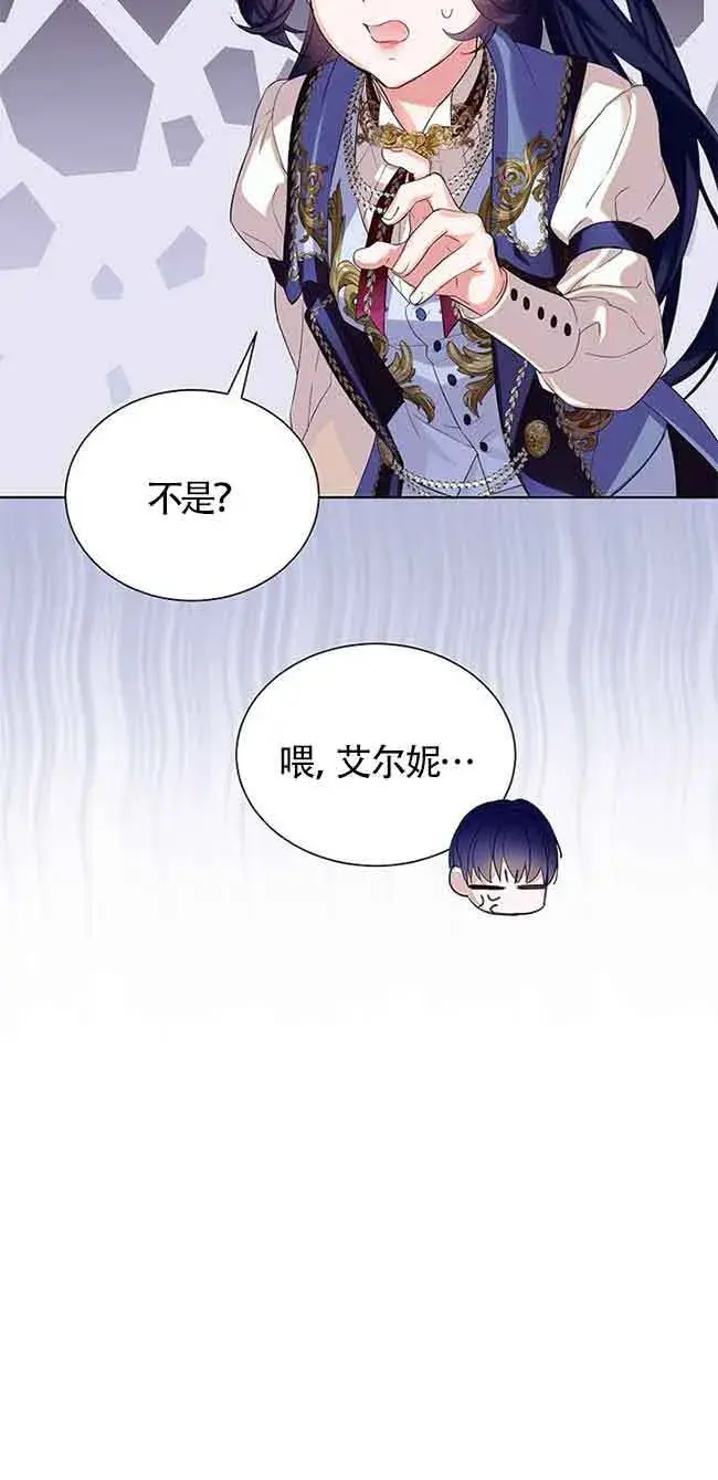 漫画《恶棍家族的继承人》第19话第63张图