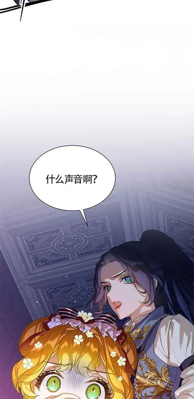 漫画《恶棍家族的继承人》第19话第65张图
