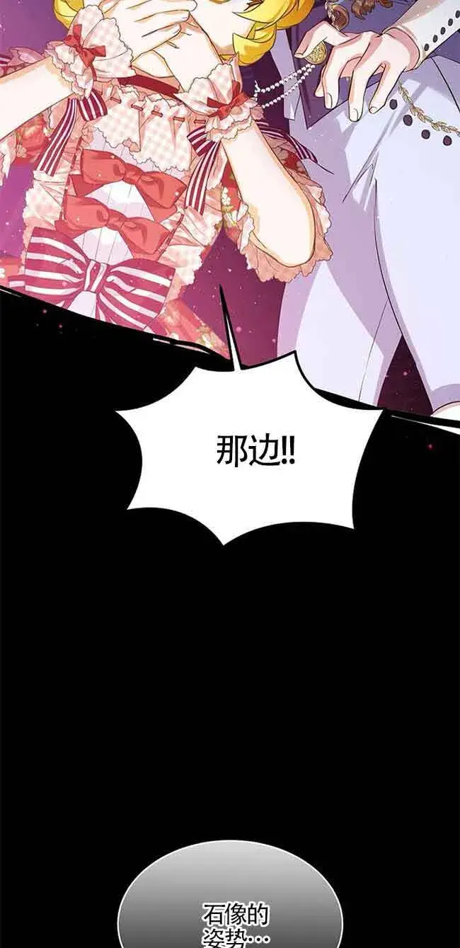 漫画《恶棍家族的继承人》第19话第66张图