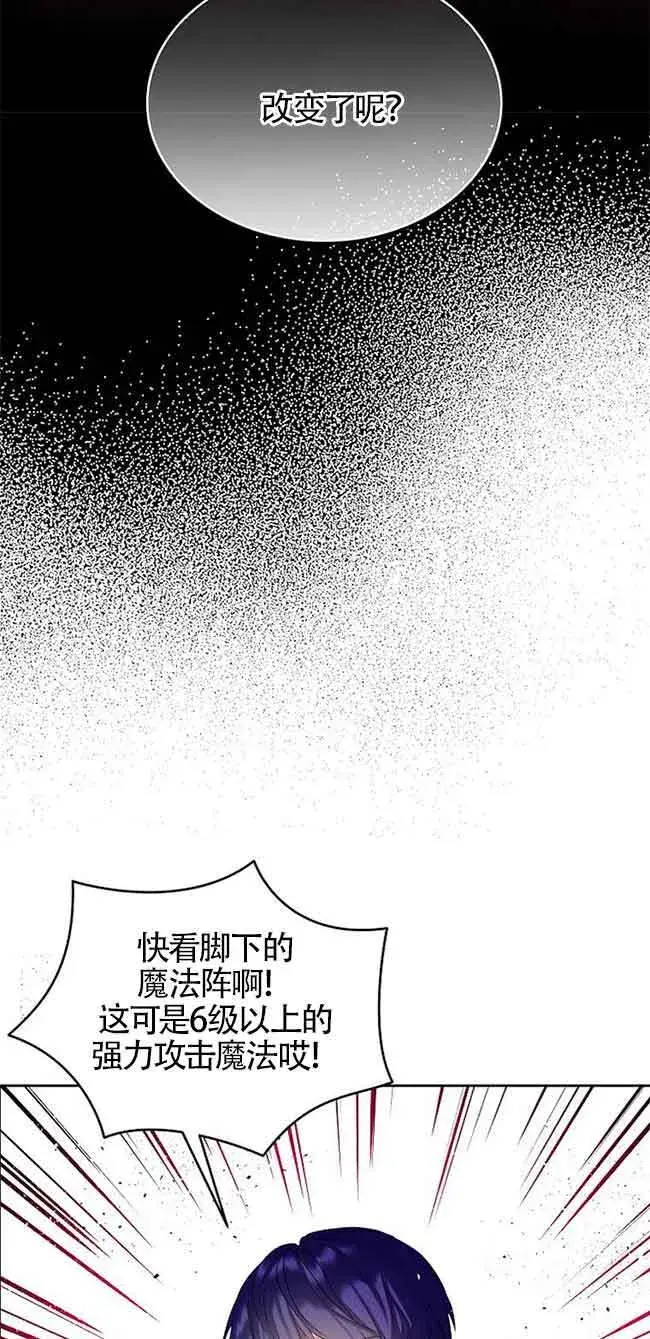 漫画《恶棍家族的继承人》第19话第68张图