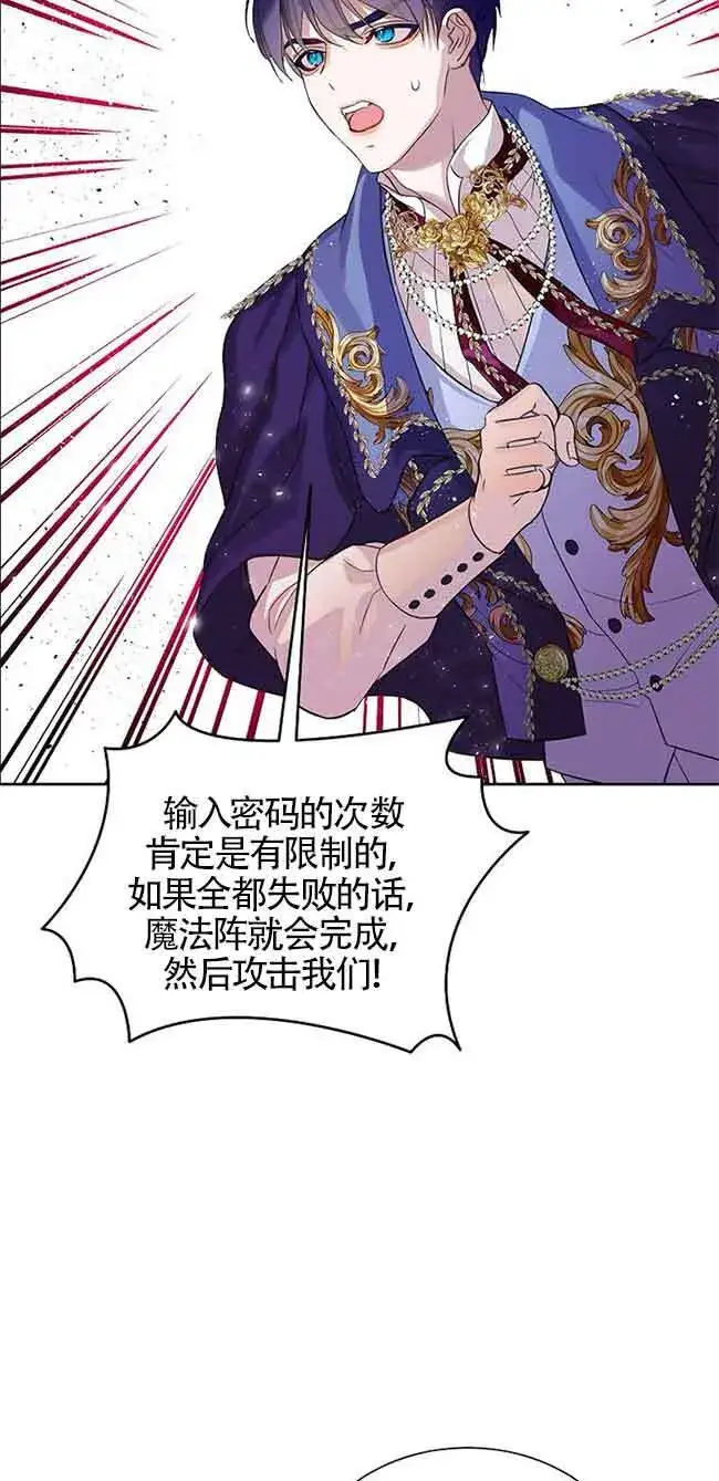 漫画《恶棍家族的继承人》第19话第69张图