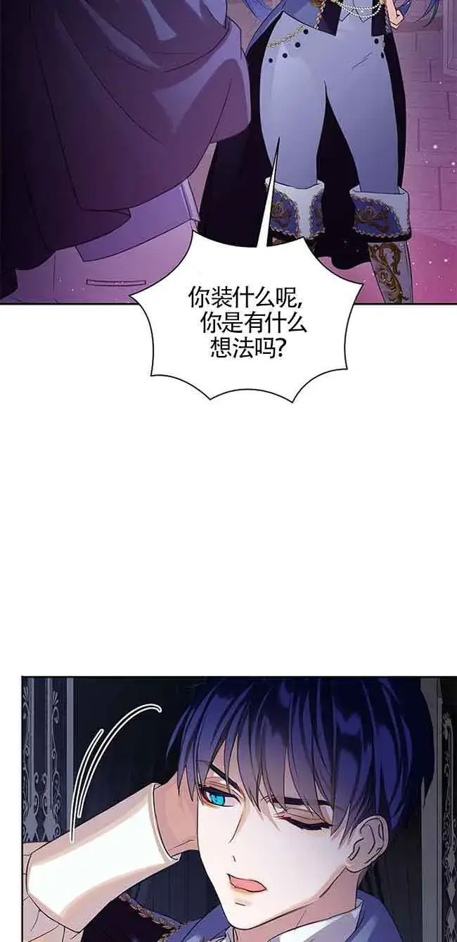 漫画《恶棍家族的继承人》第19话第72张图