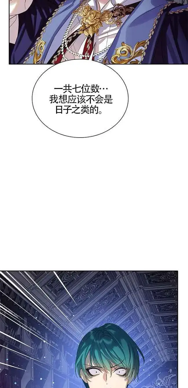 漫画《恶棍家族的继承人》第19话第73张图