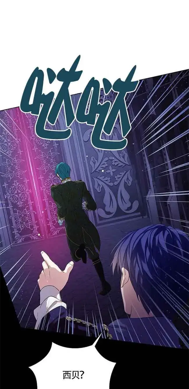 漫画《恶棍家族的继承人》第19话第75张图