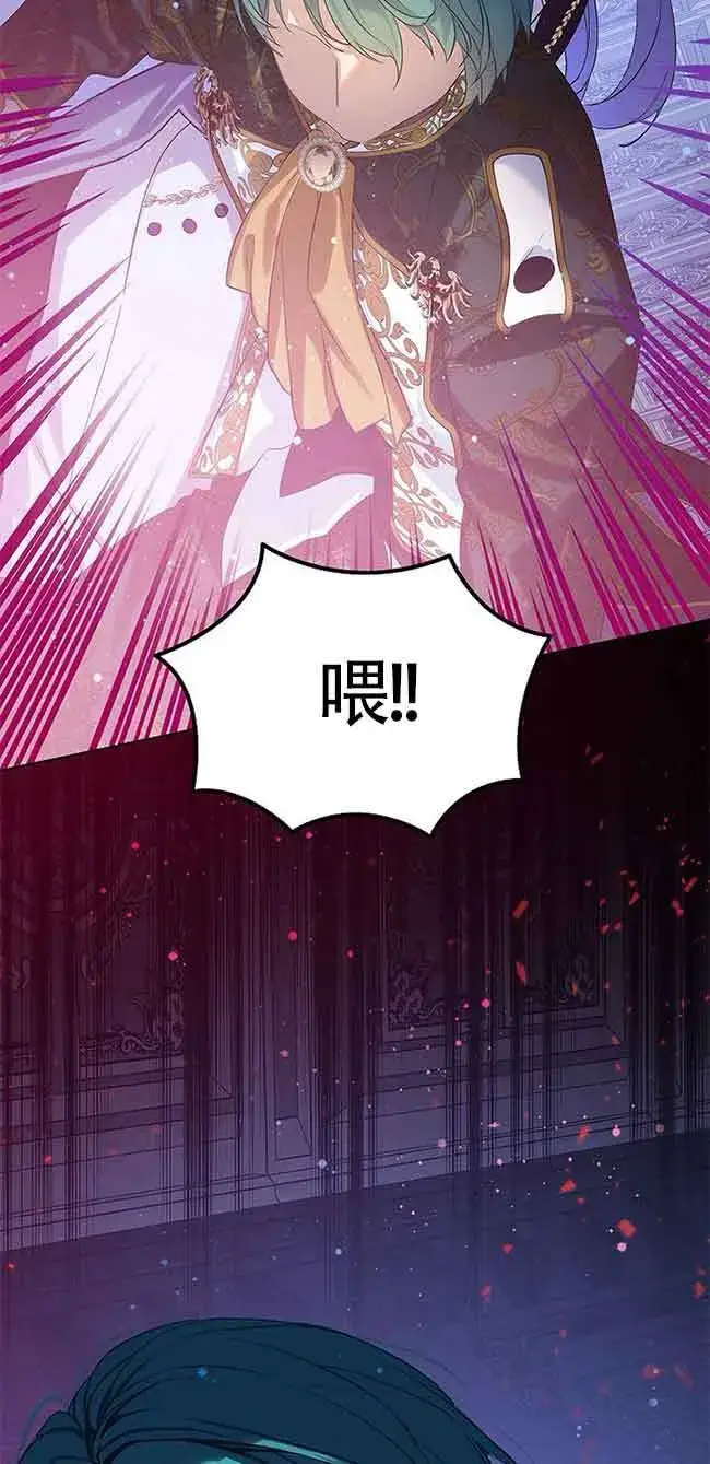 漫画《恶棍家族的继承人》第19话第77张图