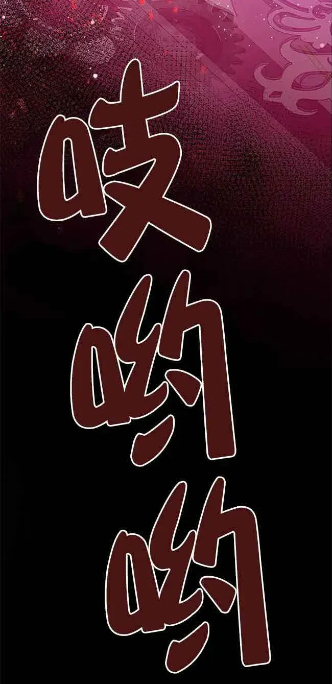 漫画《恶棍家族的继承人》第19话第79张图