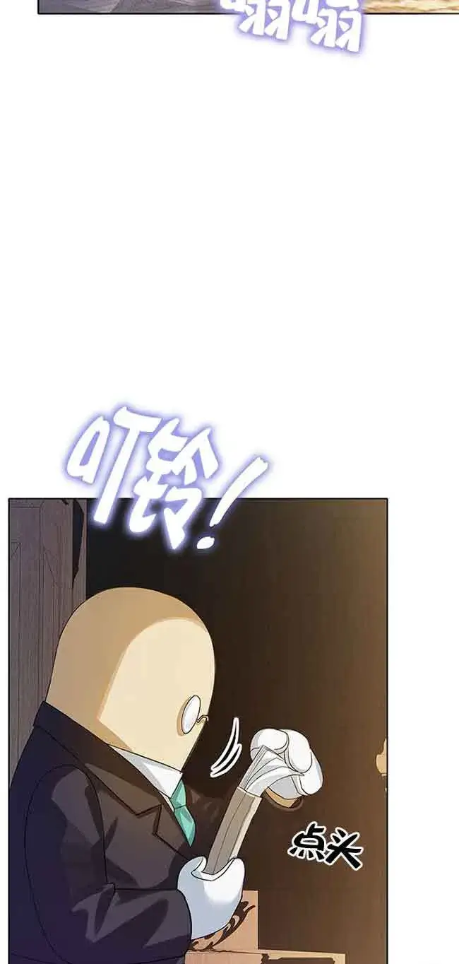 漫画《恶棍家族的继承人》第19话第8张图