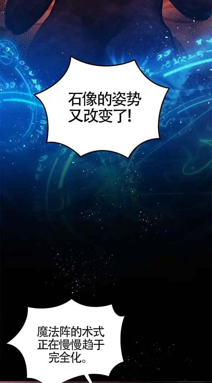漫画《恶棍家族的继承人》第20话第10张图