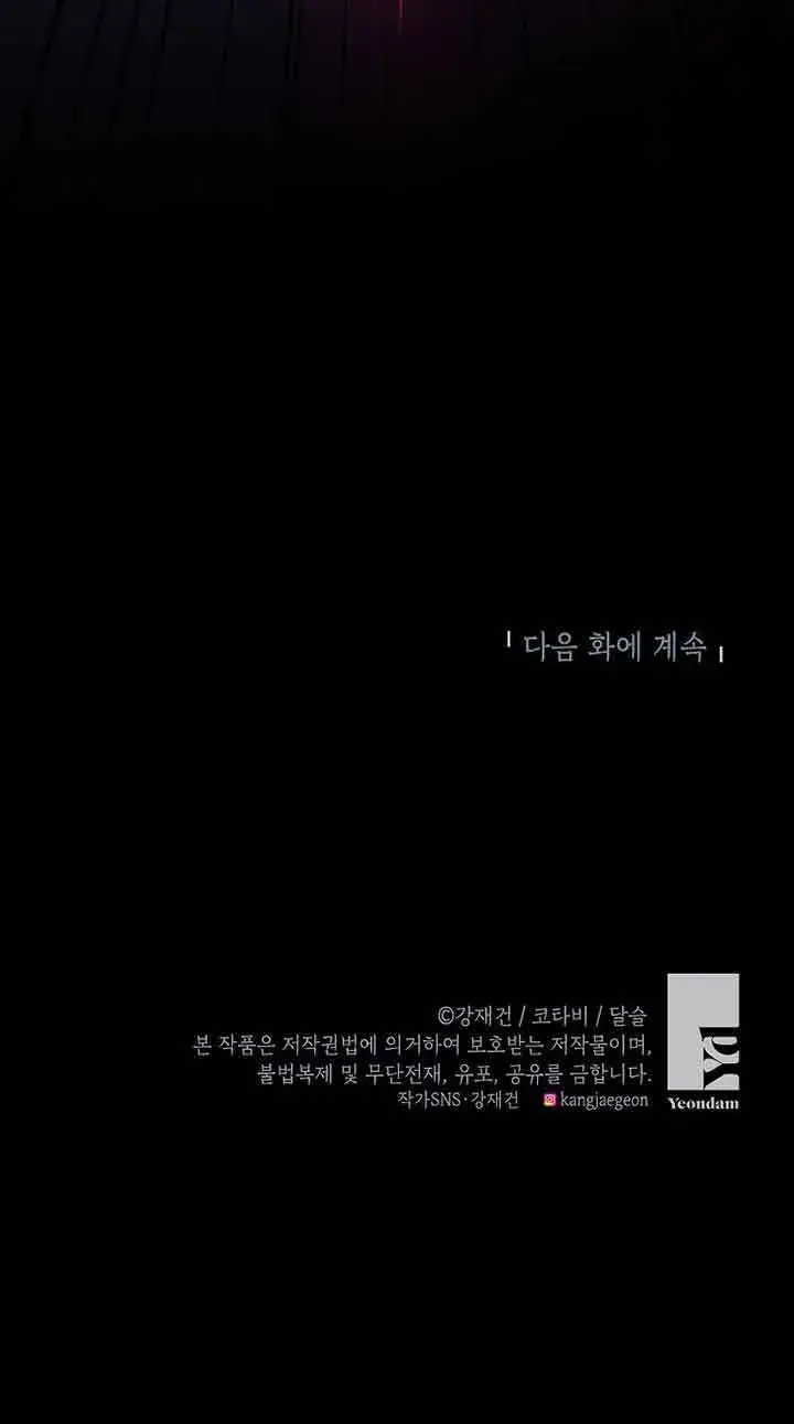 漫画《恶棍家族的继承人》第20话第100张图