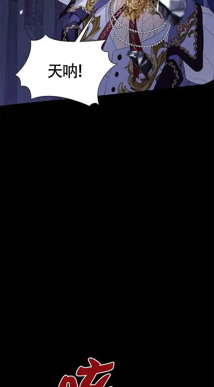 漫画《恶棍家族的继承人》第20话第18张图