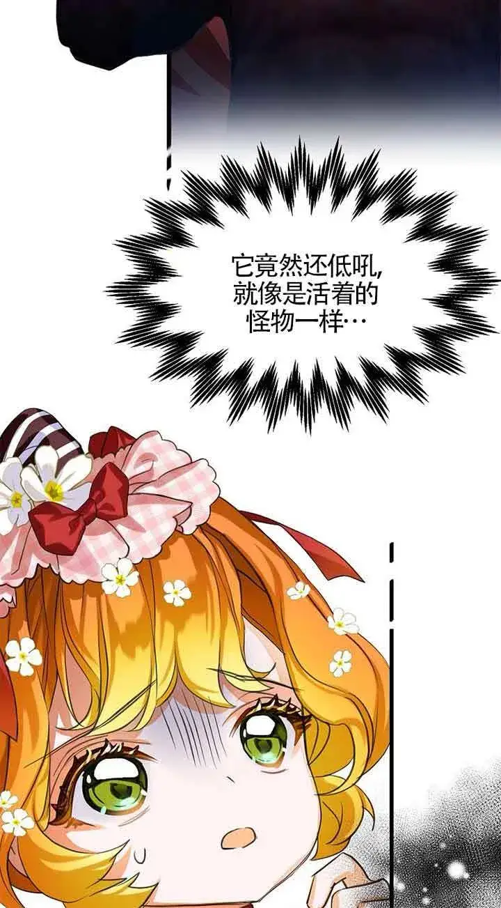 漫画《恶棍家族的继承人》第20话第20张图