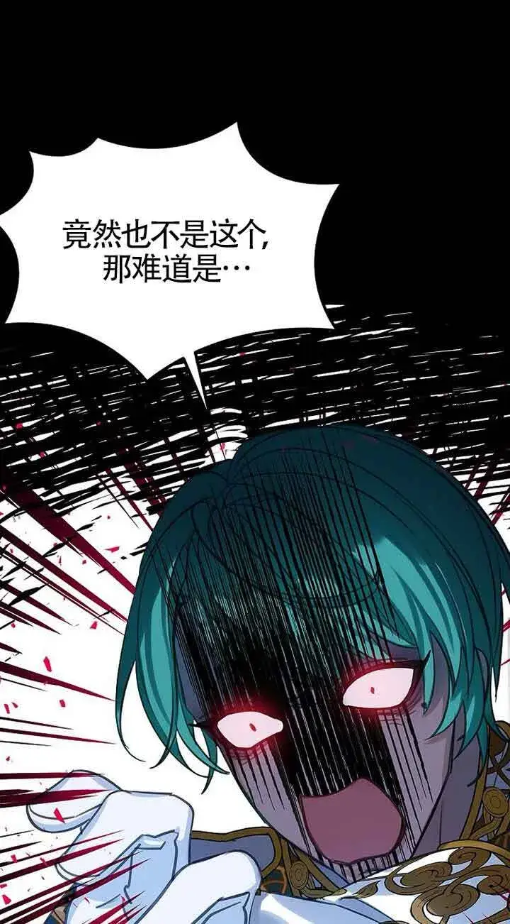 漫画《恶棍家族的继承人》第20话第22张图