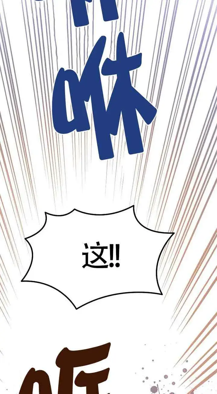 漫画《恶棍家族的继承人》第20话第24张图