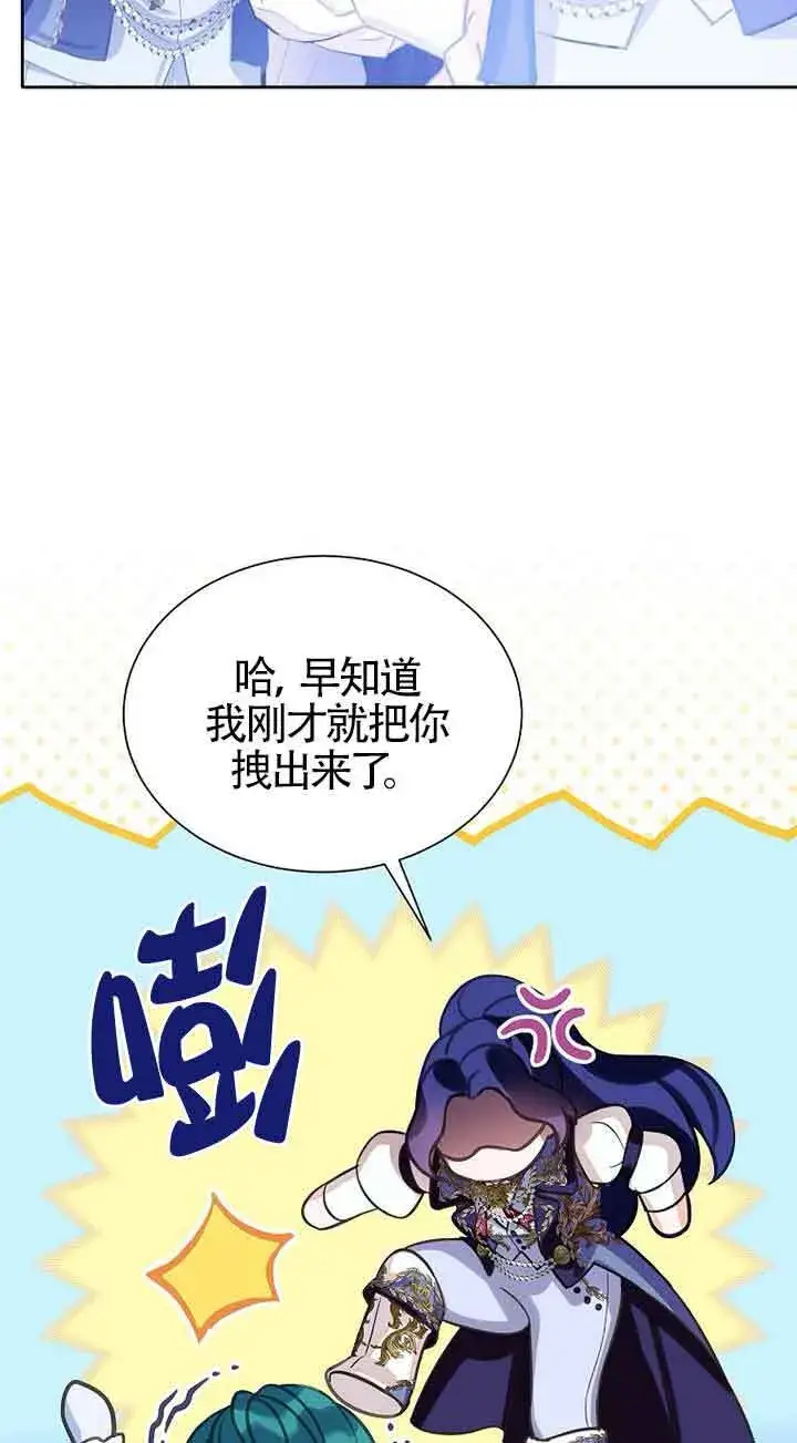 漫画《恶棍家族的继承人》第20话第29张图