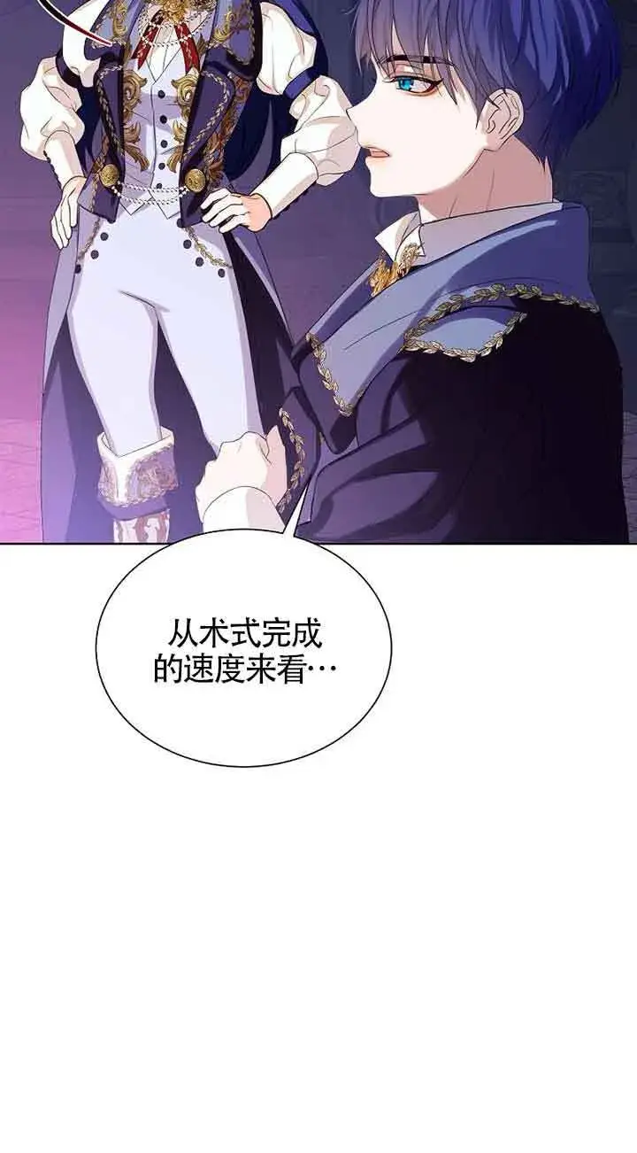 漫画《恶棍家族的继承人》第20话第31张图