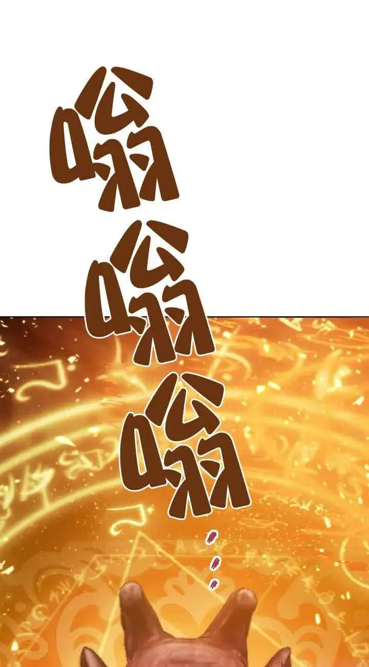 漫画《恶棍家族的继承人》第20话第32张图