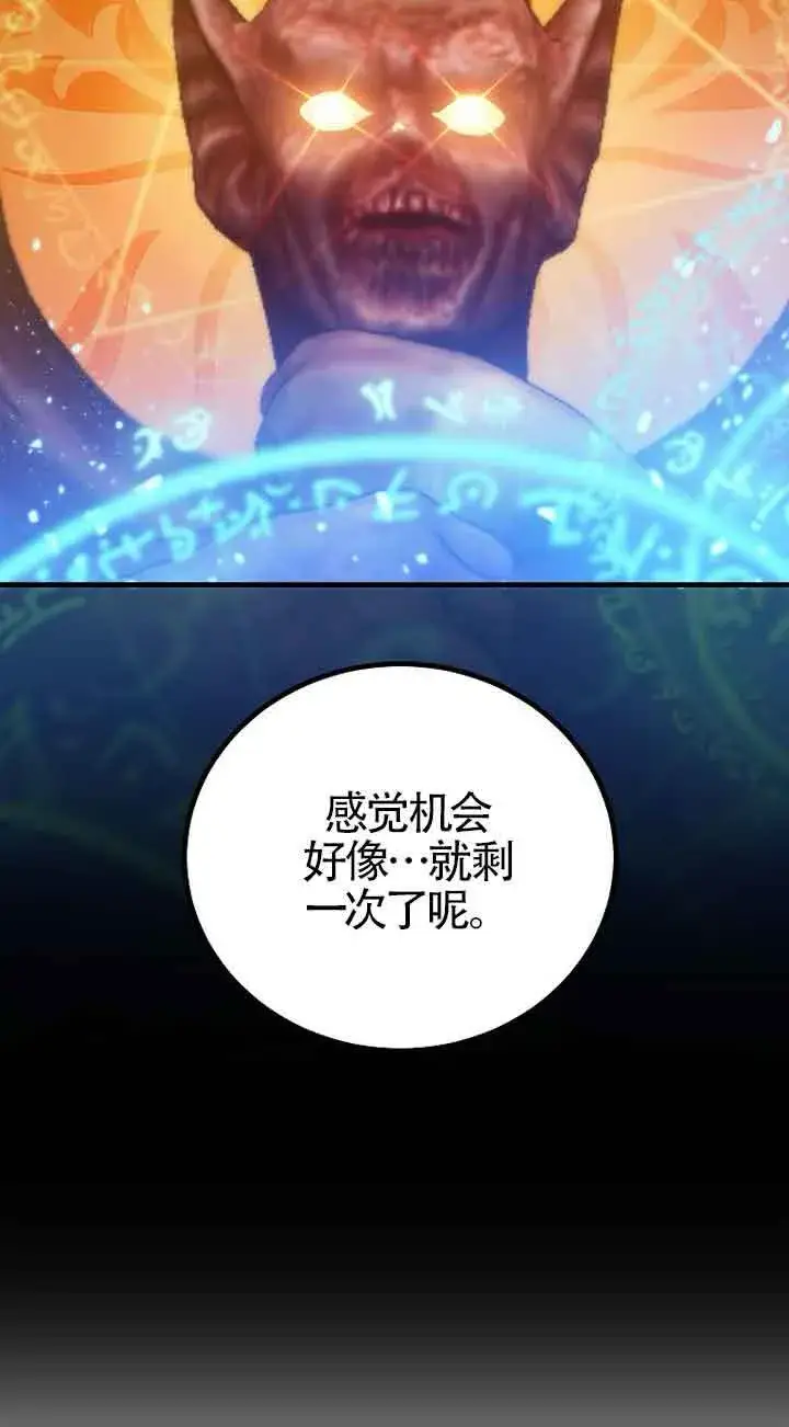 漫画《恶棍家族的继承人》第20话第33张图