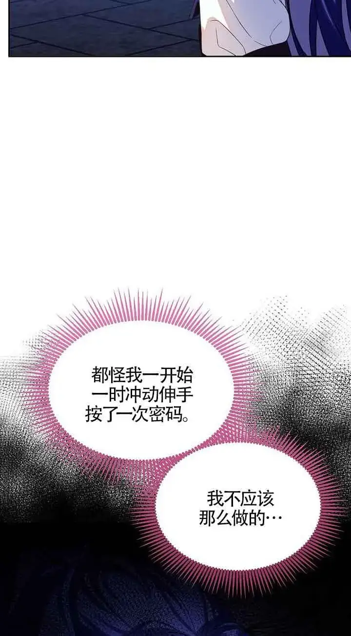 漫画《恶棍家族的继承人》第20话第35张图