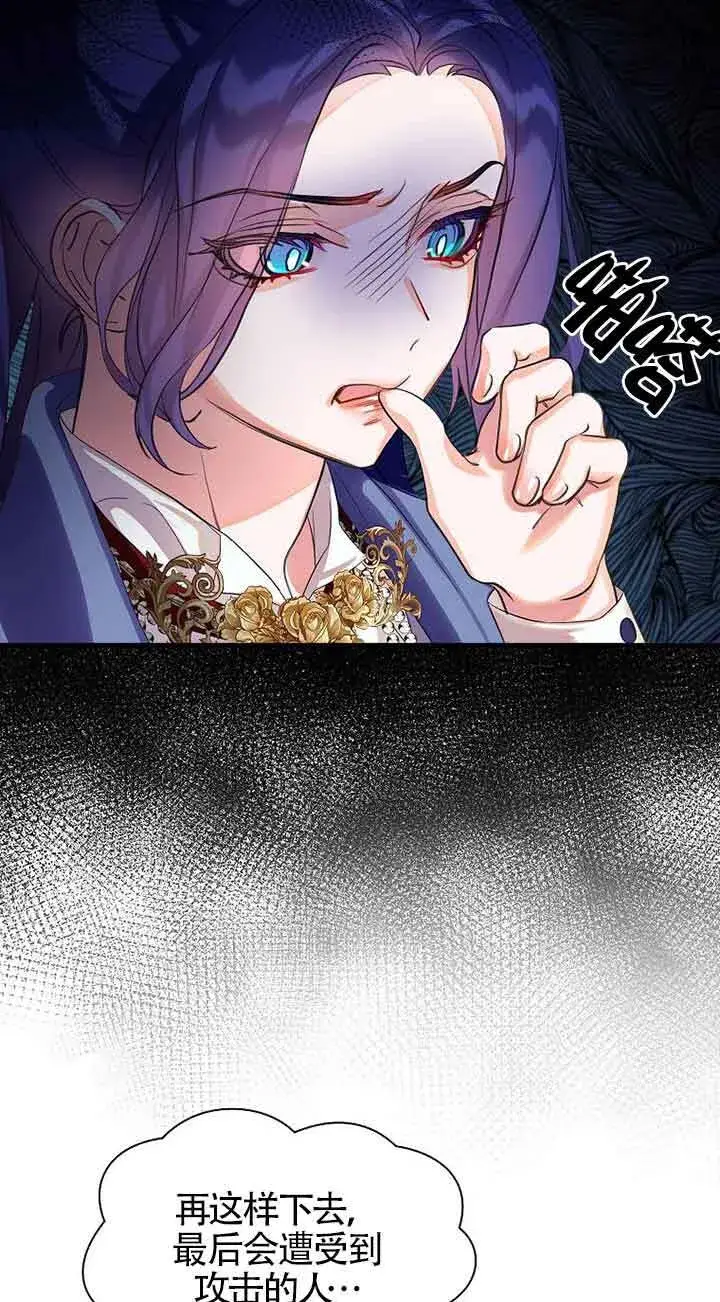 漫画《恶棍家族的继承人》第20话第36张图